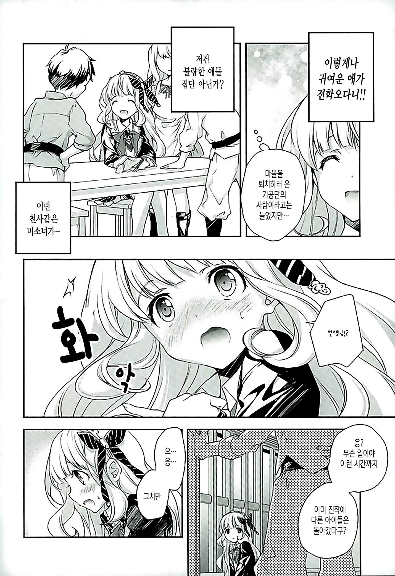 GB-RANDOMWALK page 6 full