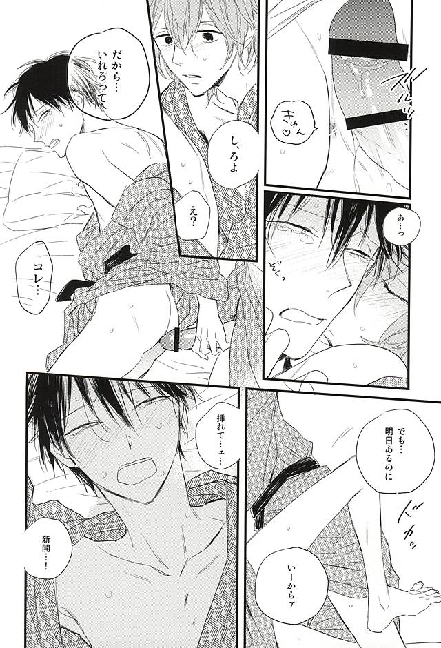 Rainy page 11 full