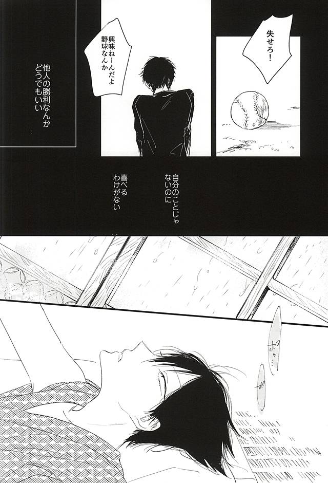Rainy page 3 full