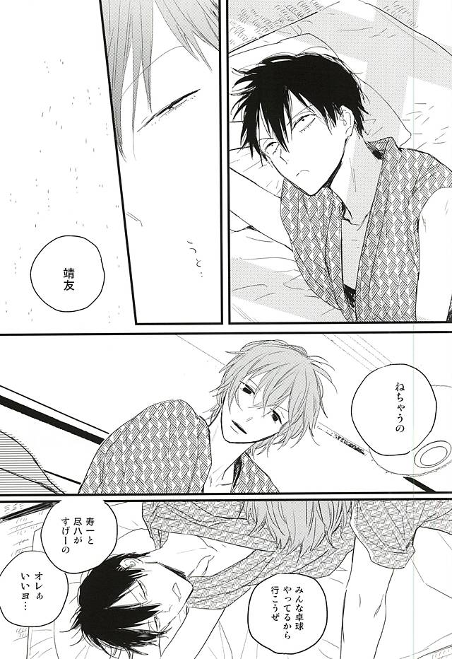Rainy page 4 full