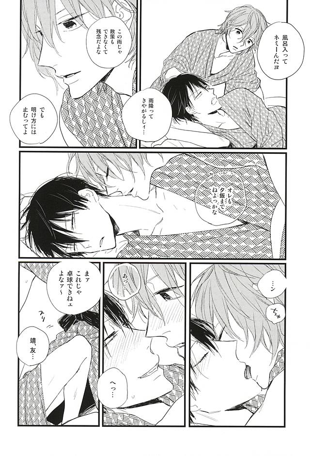 Rainy page 5 full