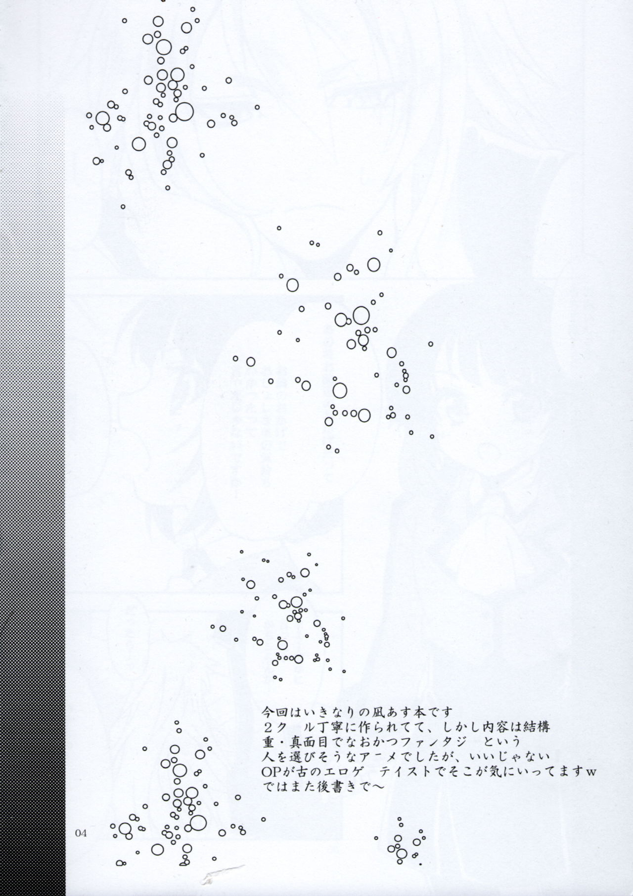 Nami no Manimani page 4 full