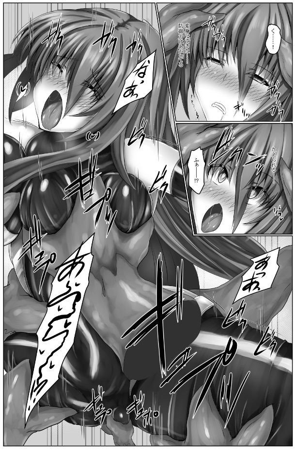 Shinen Senki Hatsuka Vol. 6 page 4 full