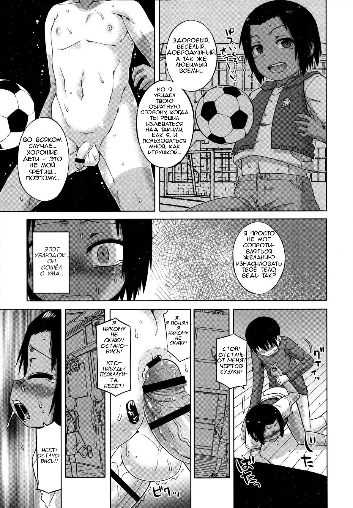 S wa fragile no S Ch. 1-5 page 11 full