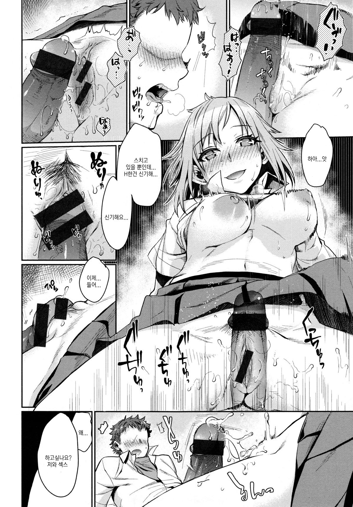 Kyouko no Chiteki na Kenkyuuroku page 11 full