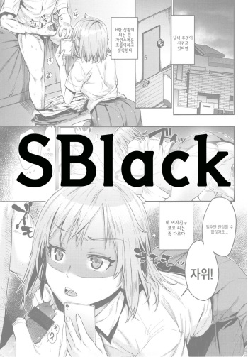 [Katase Minami] Kyouko no Chiteki na Kenkyuuroku (Chiteki Sexture) [Korean] [SBlack] cover