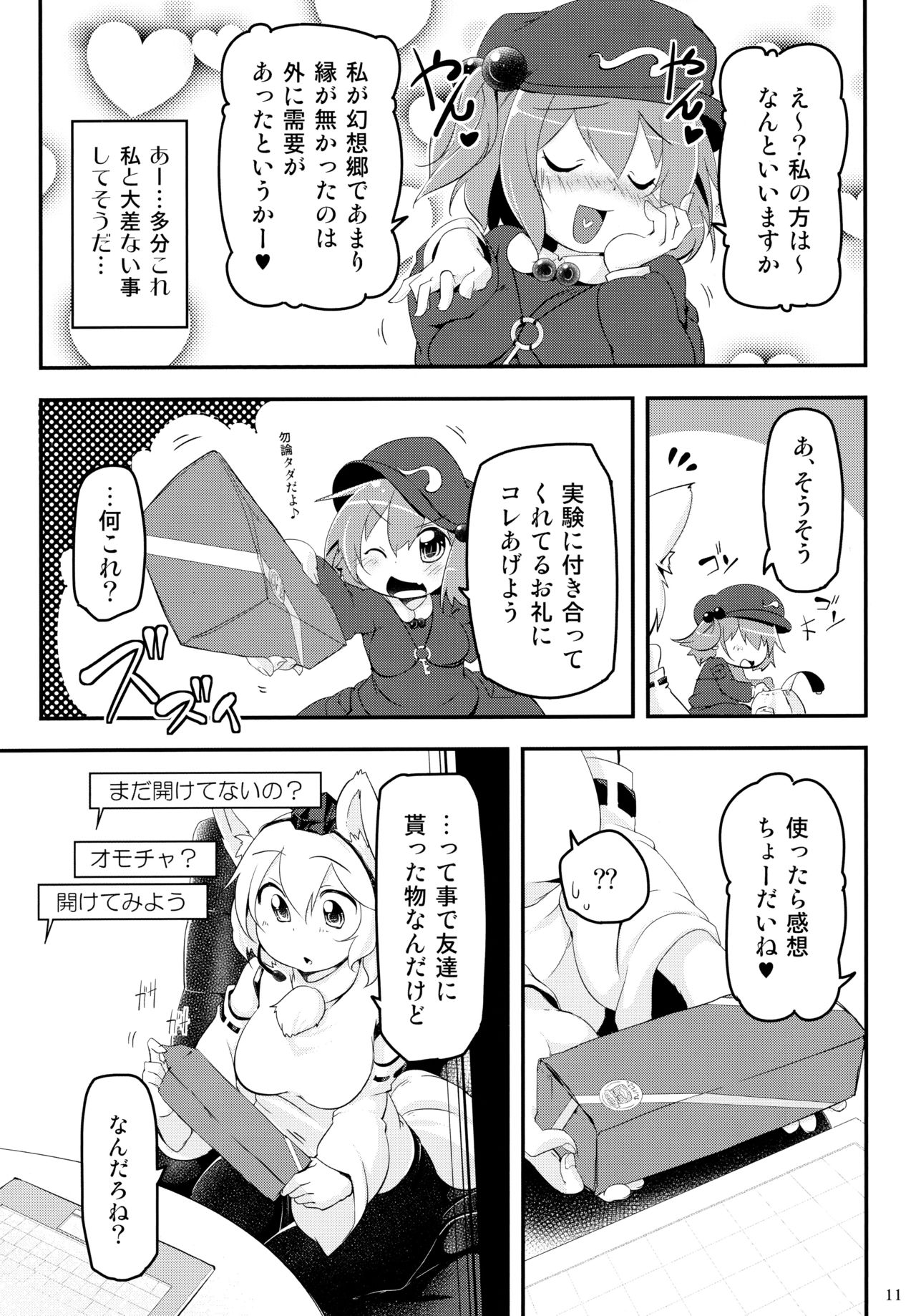 Momiji Chat page 11 full