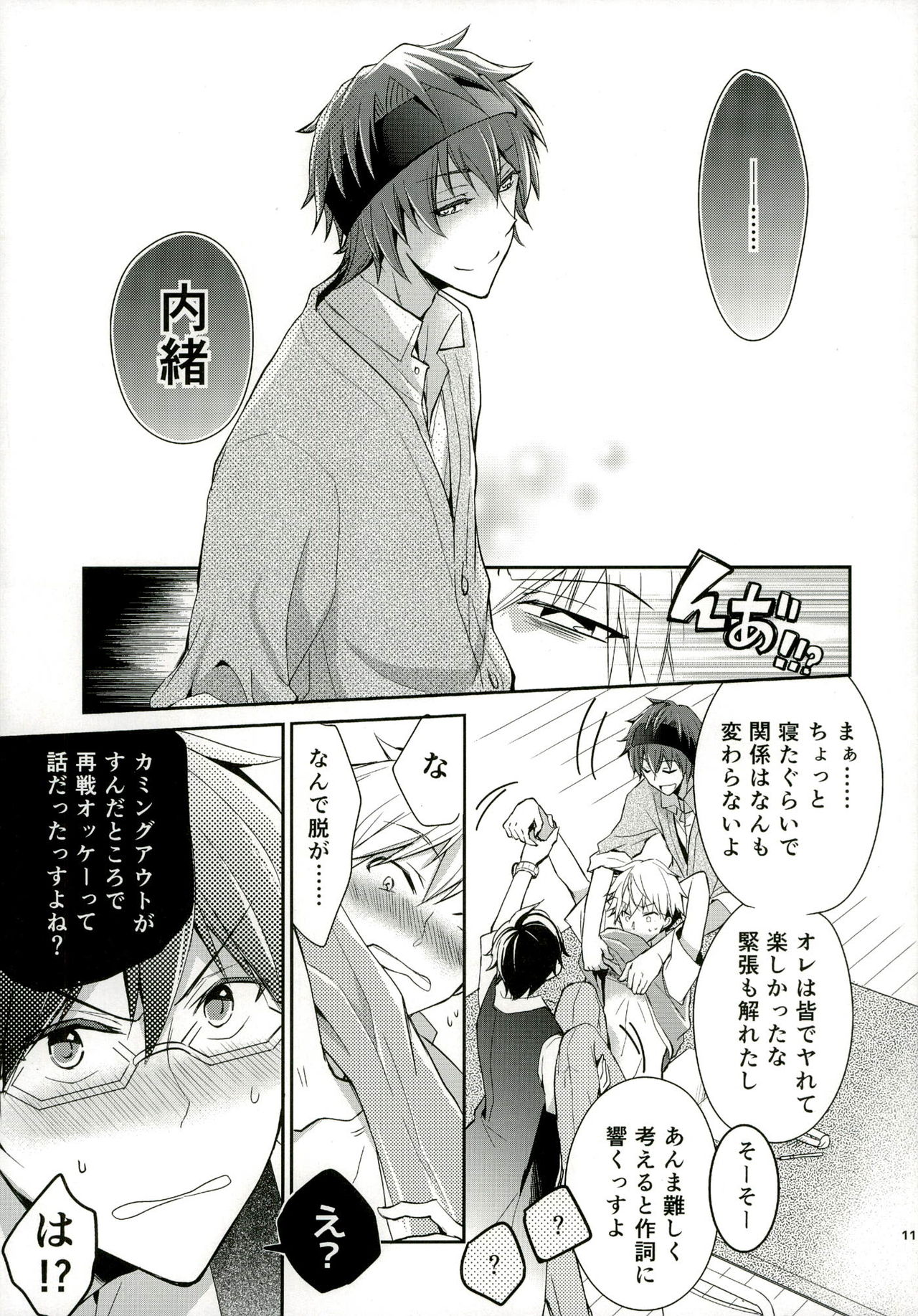 Pinky Session page 11 full