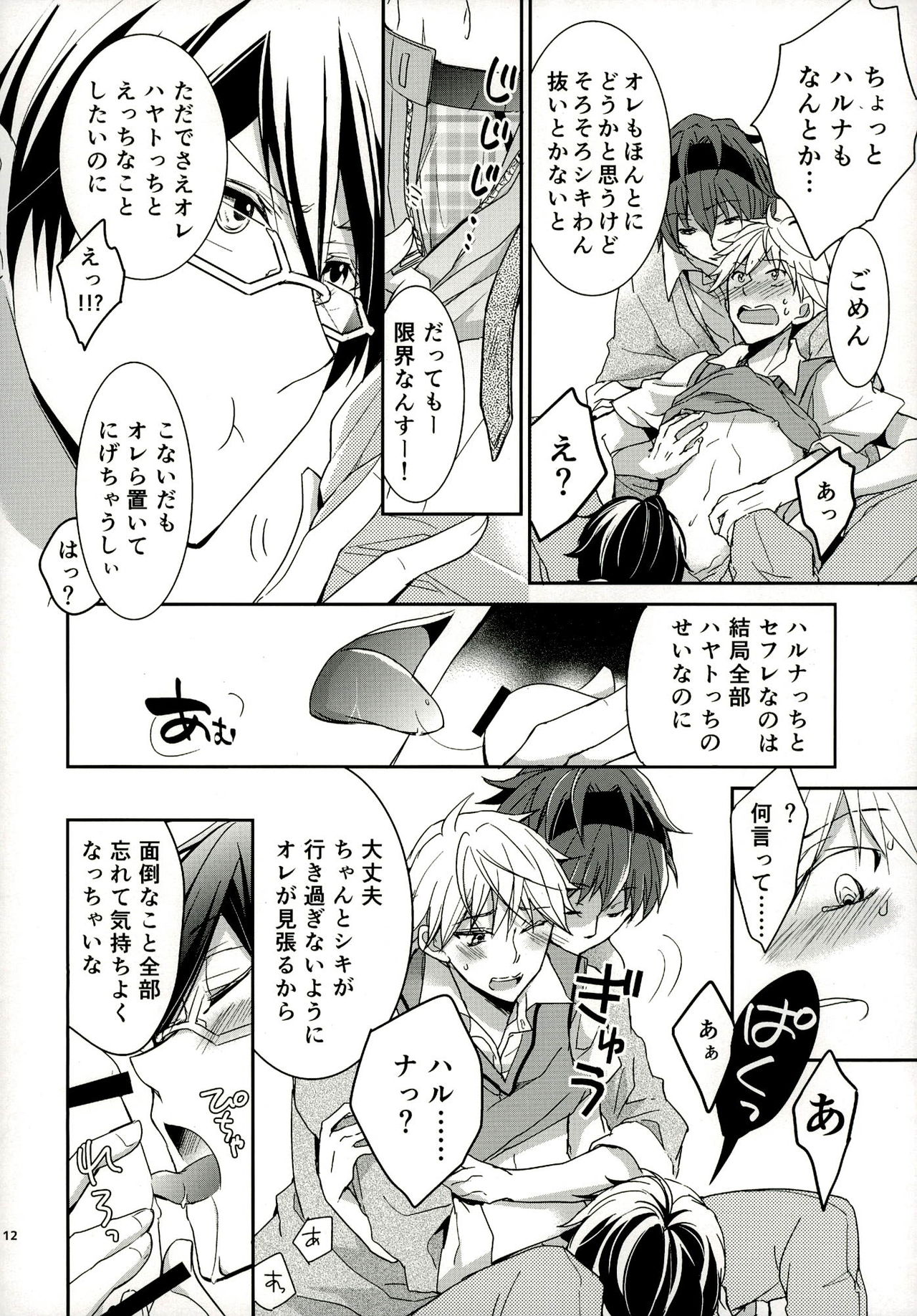 Pinky Session page 12 full