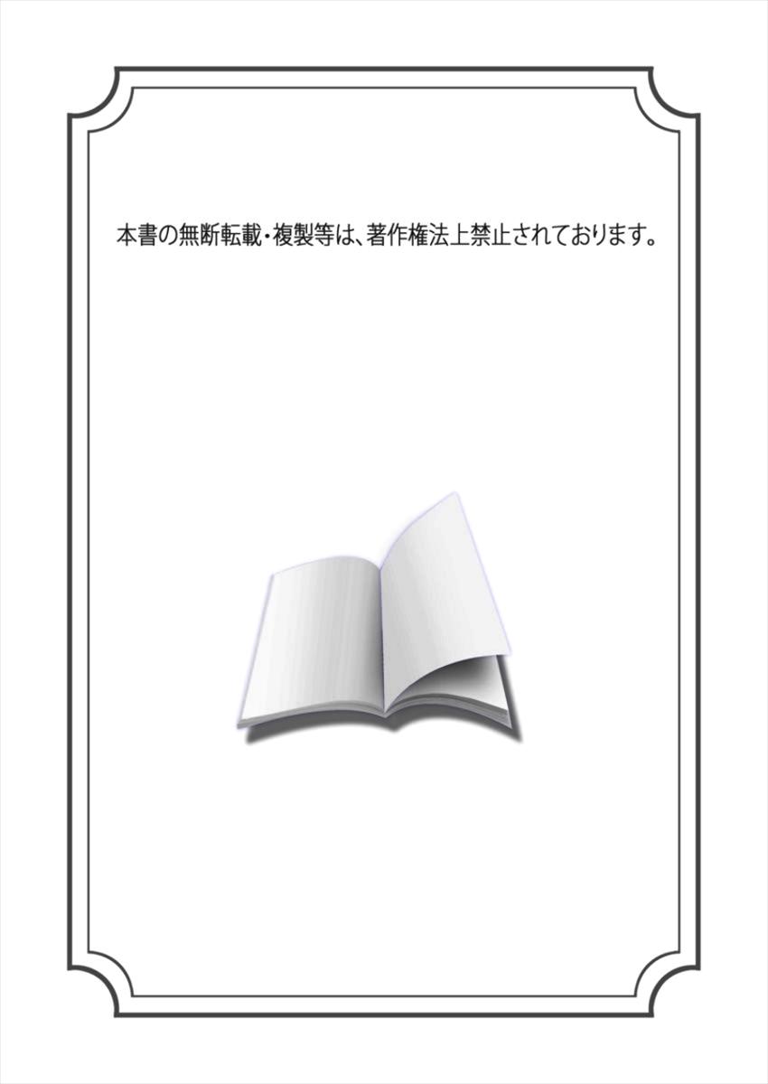 Ojina Aniki ~Hatsutaiken Hen~ page 2 full