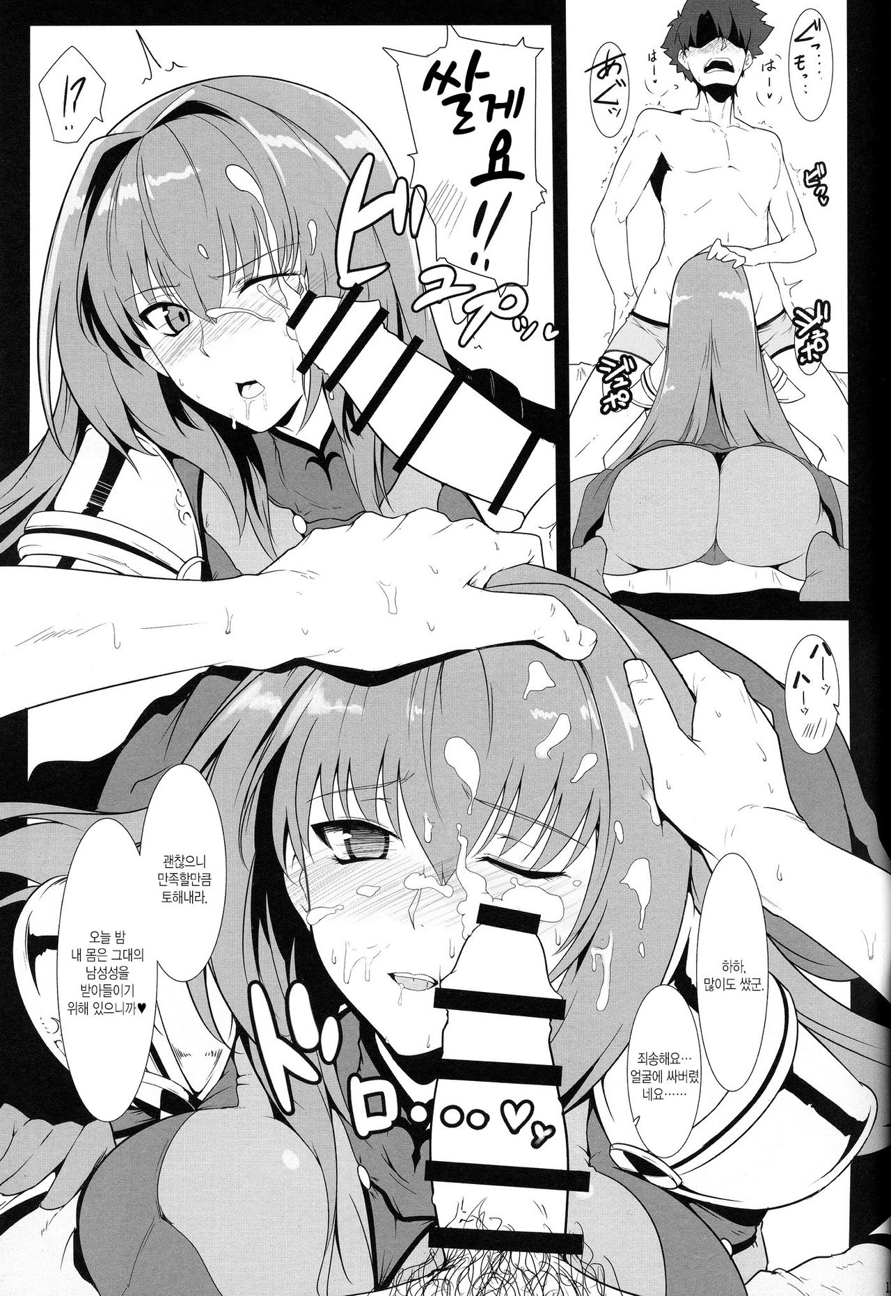 AH! MY MISTRESS! page 11 full