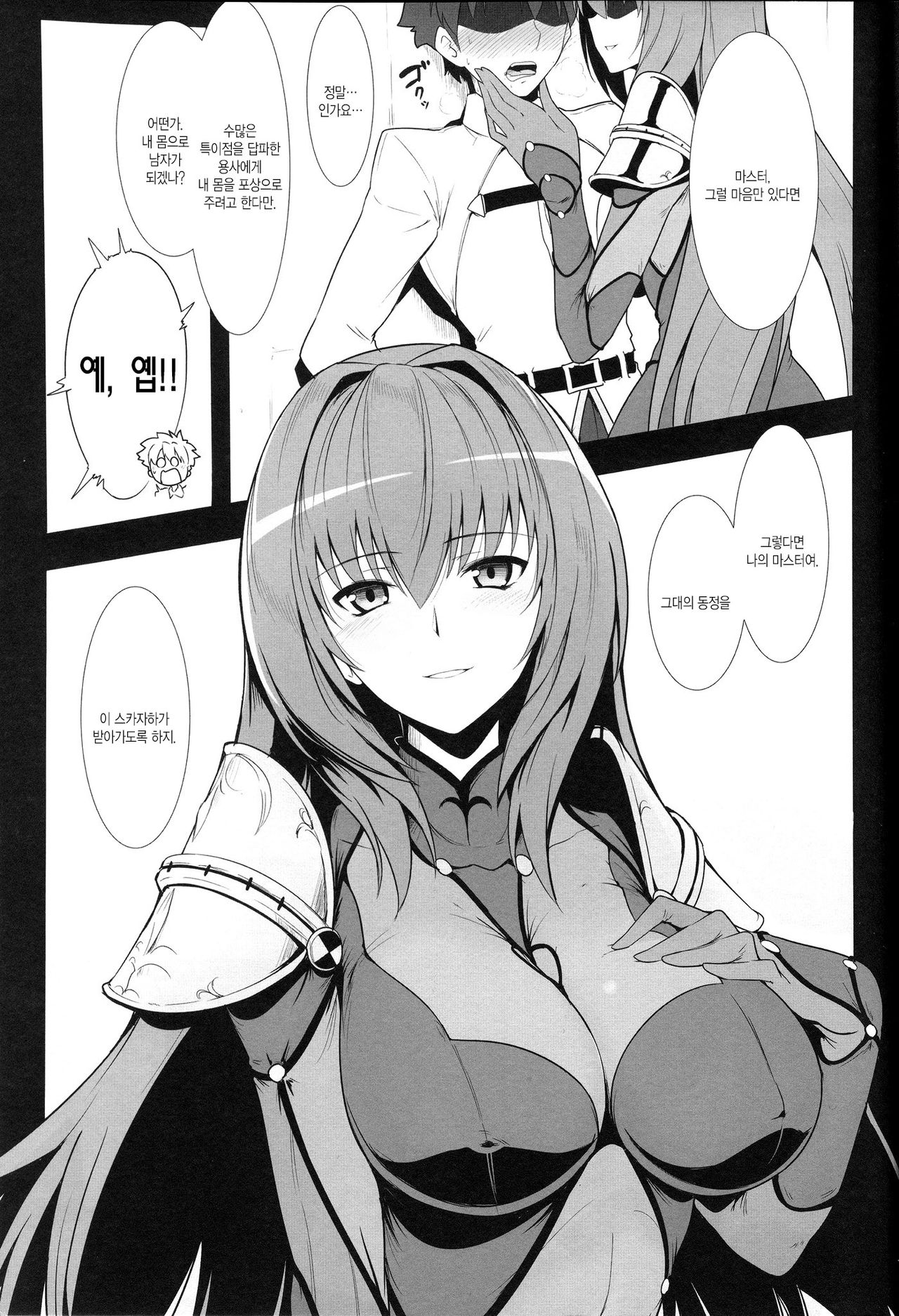 AH! MY MISTRESS! page 7 full