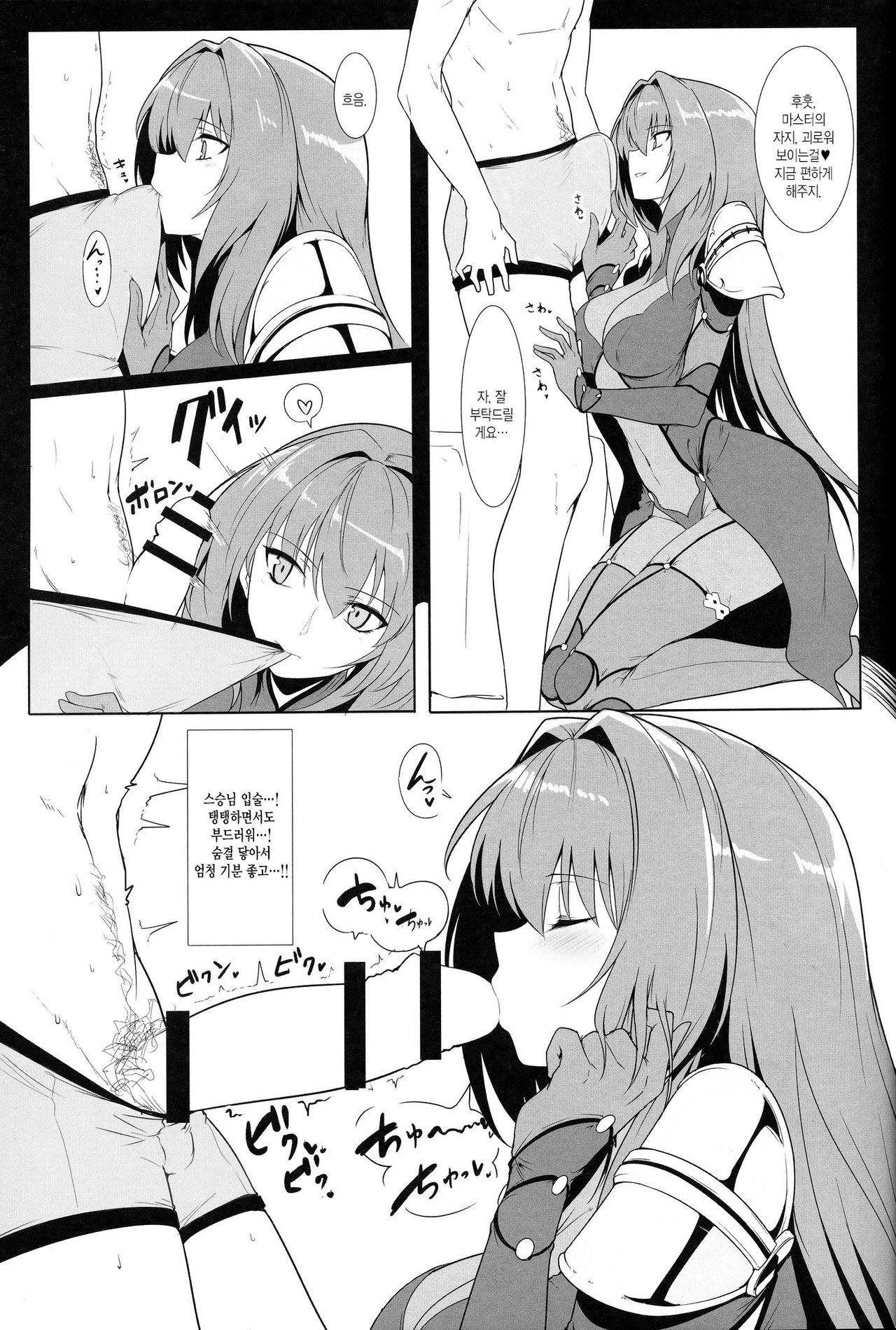 AH! MY MISTRESS! page 9 full
