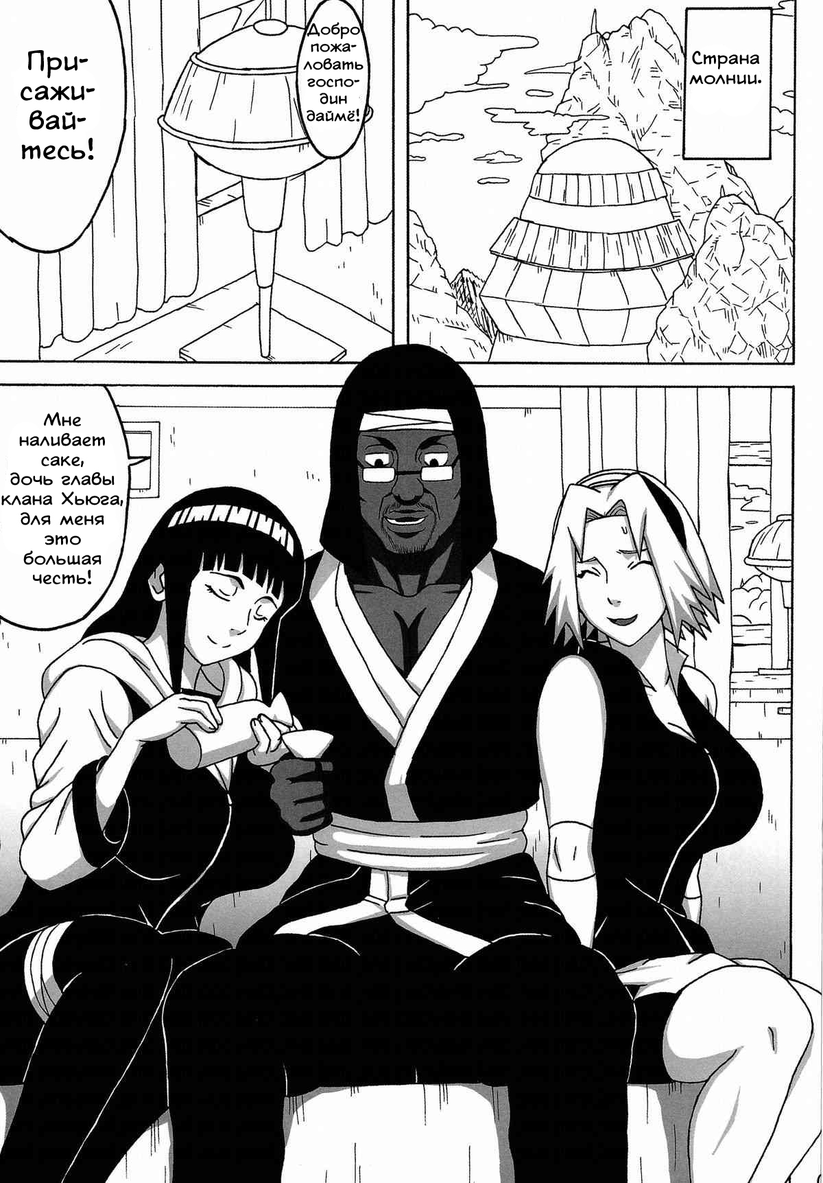 SakuHina page 2 full