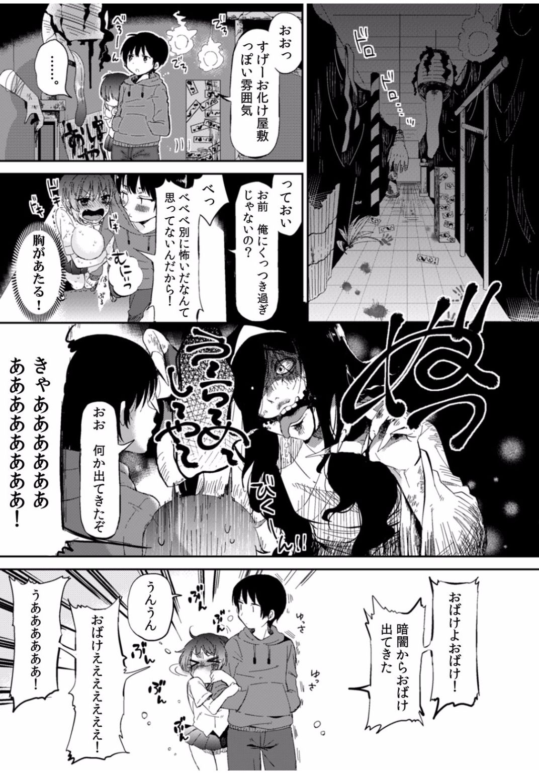 COMIC Kaupania Vol. 40 page 11 full