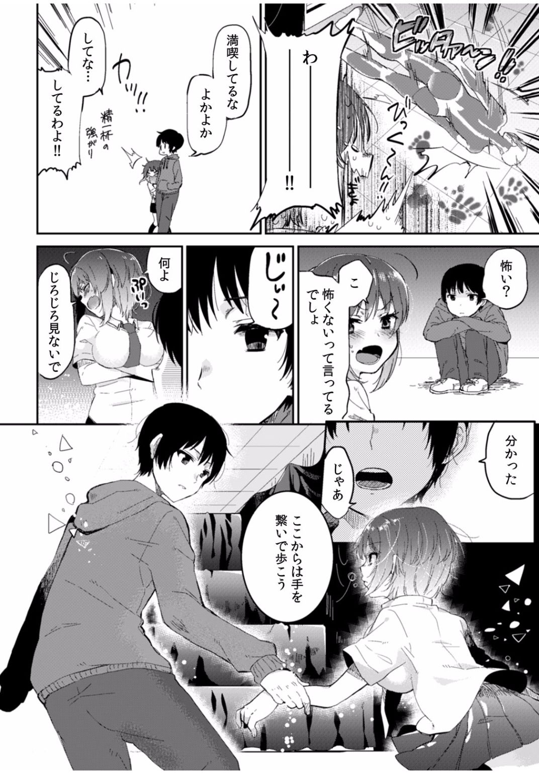 COMIC Kaupania Vol. 40 page 12 full
