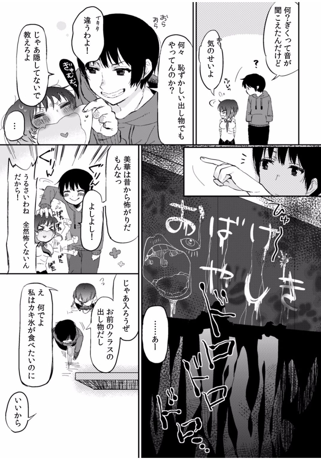 COMIC Kaupania Vol. 40 page 9 full