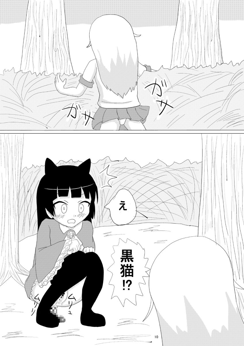 OreImo no Ayase Kirino no Haisetsu Manga desu page 10 full