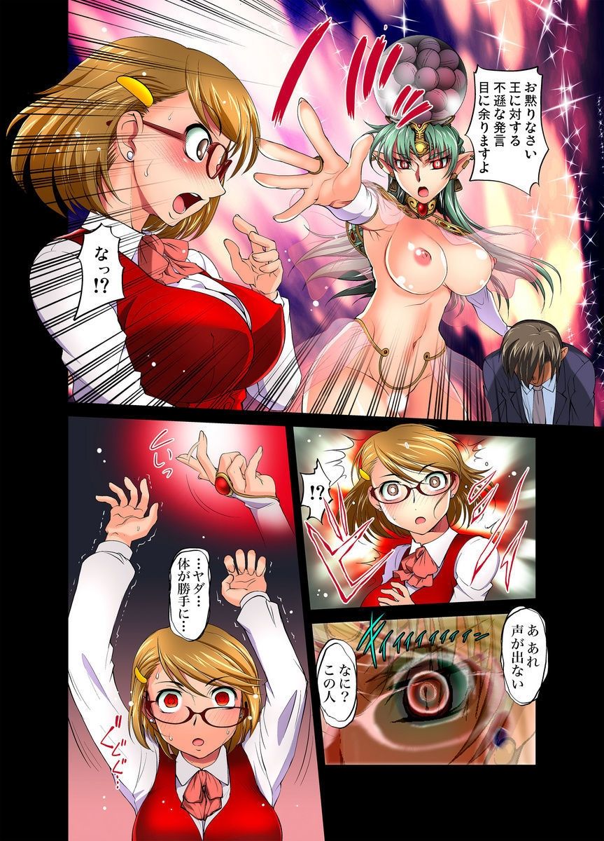 Gachaman ~Capsule kara Deta Figure ga onna ni nattara… 1-4 page 12 full