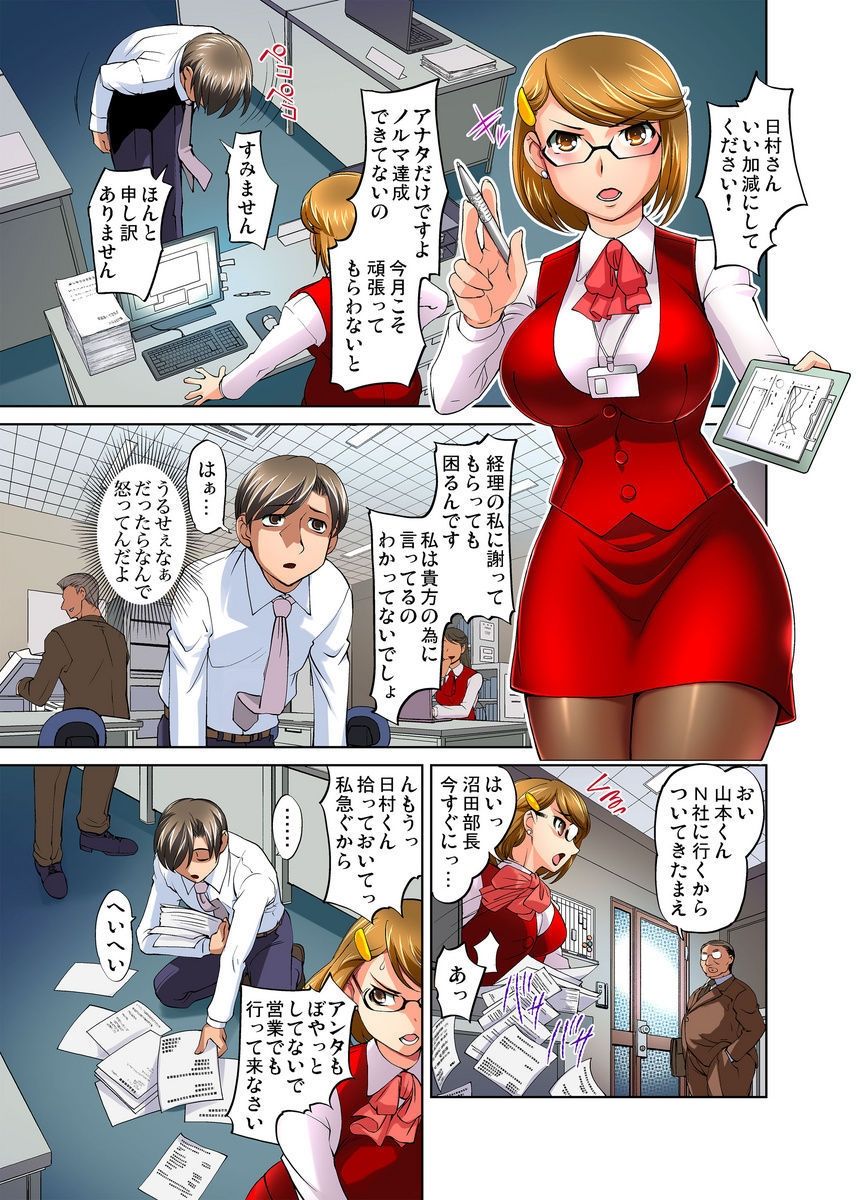 Gachaman ~Capsule kara Deta Figure ga onna ni nattara… 1-4 page 3 full