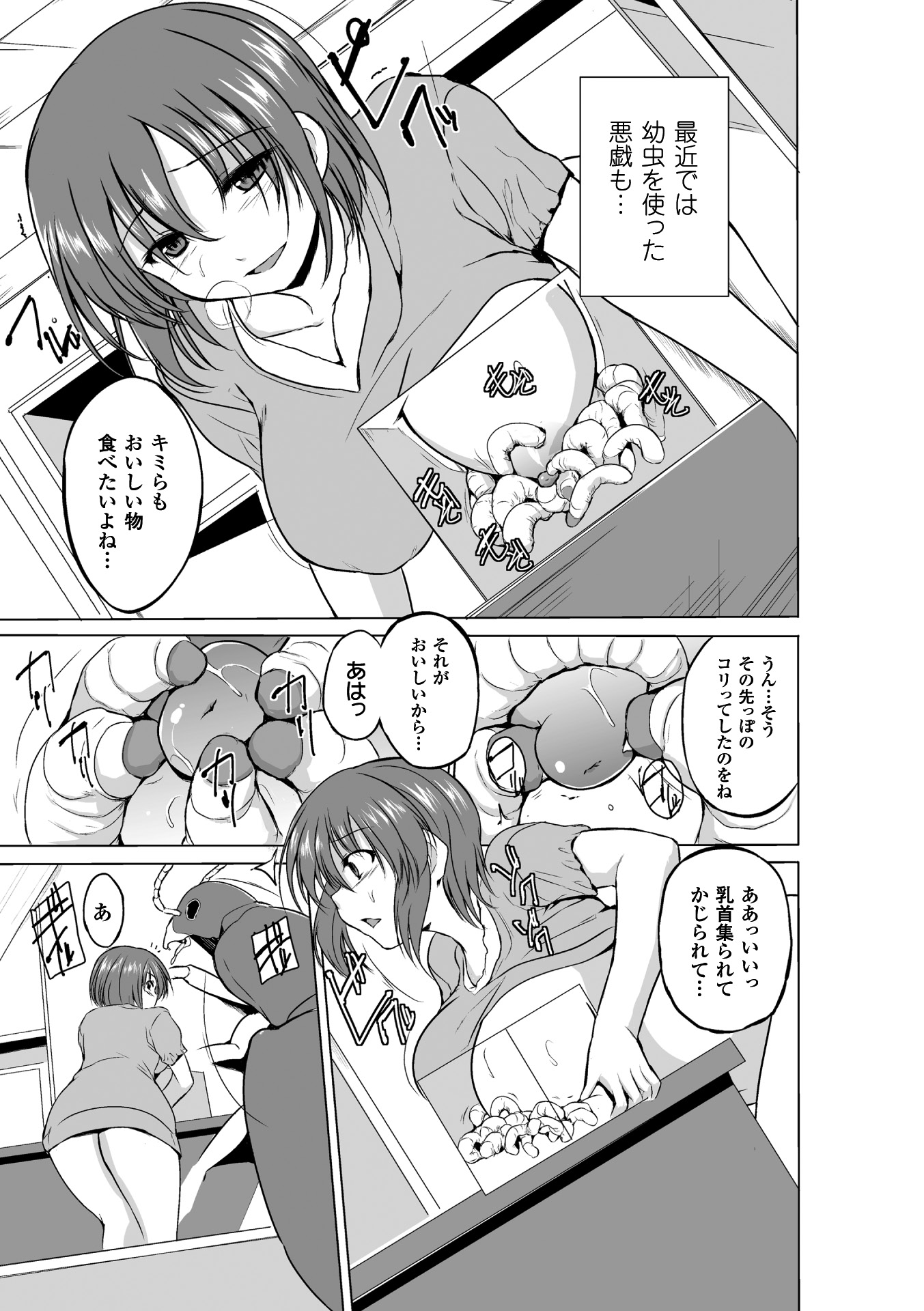 Mushi Yuugi  Saishuuwa page 11 full