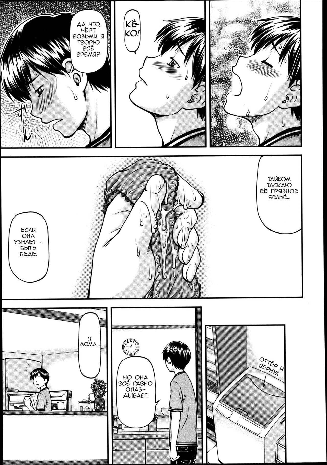 Gibo page 11 full