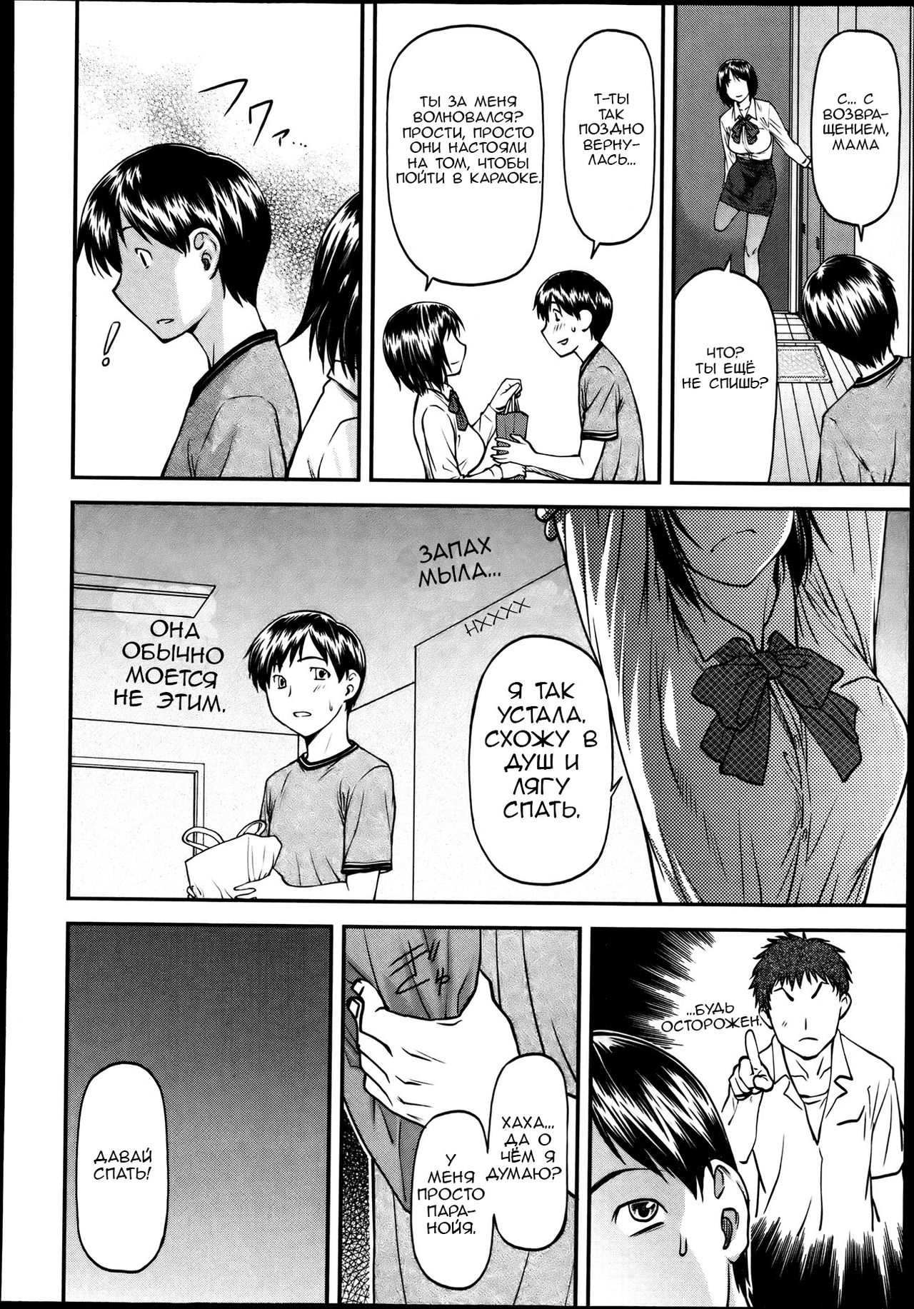 Gibo page 12 full