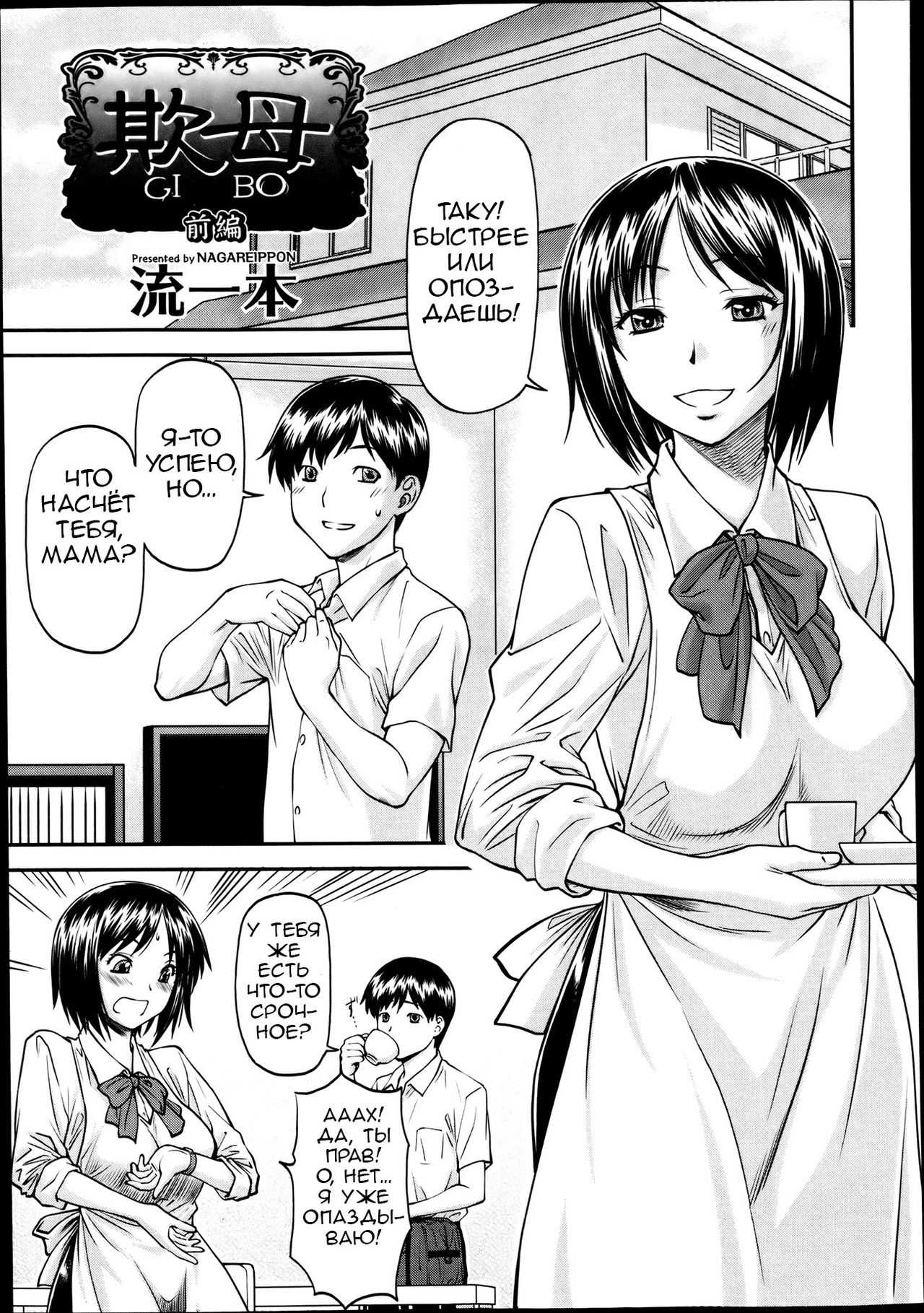 Gibo page 5 full