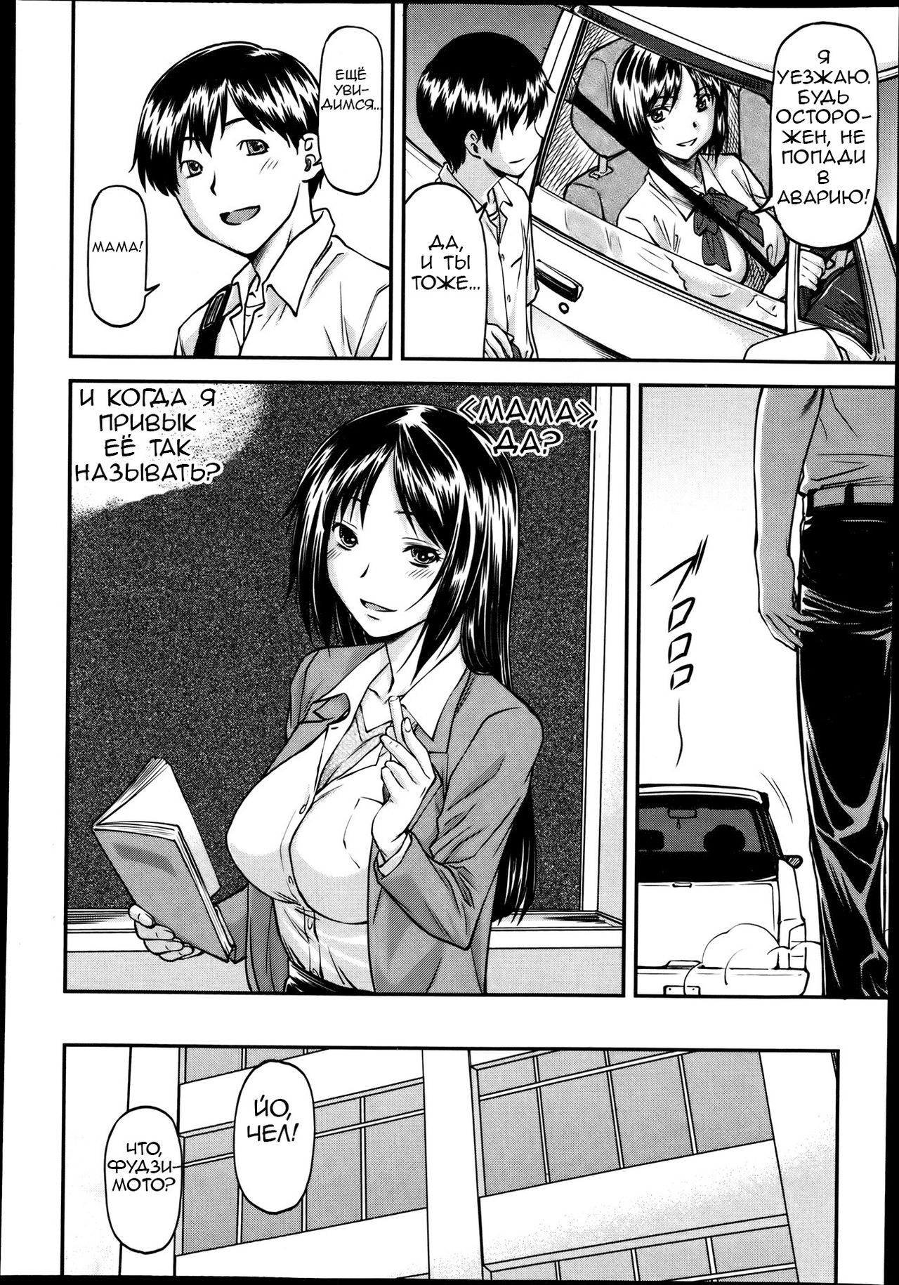 Gibo page 6 full
