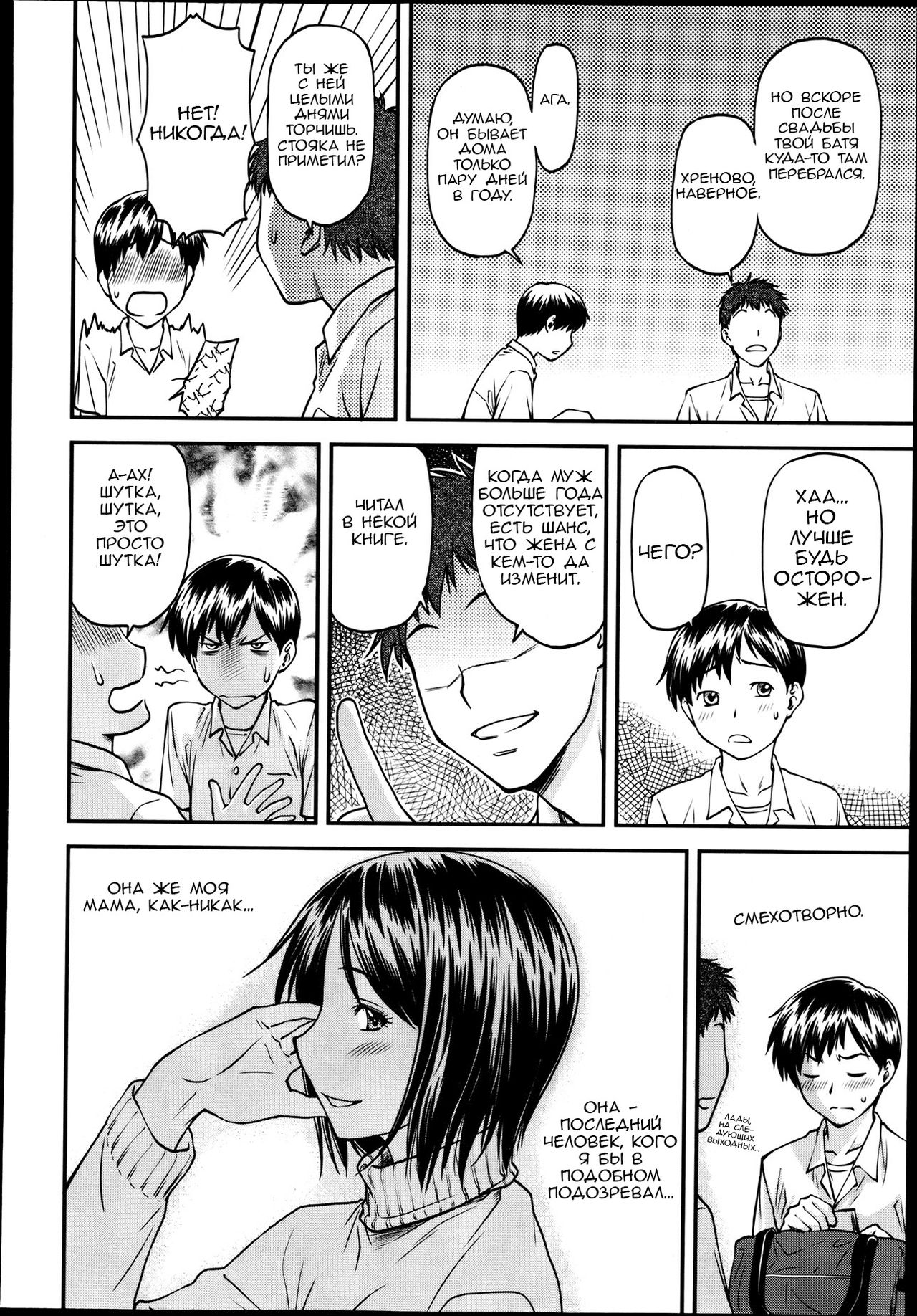 Gibo page 8 full