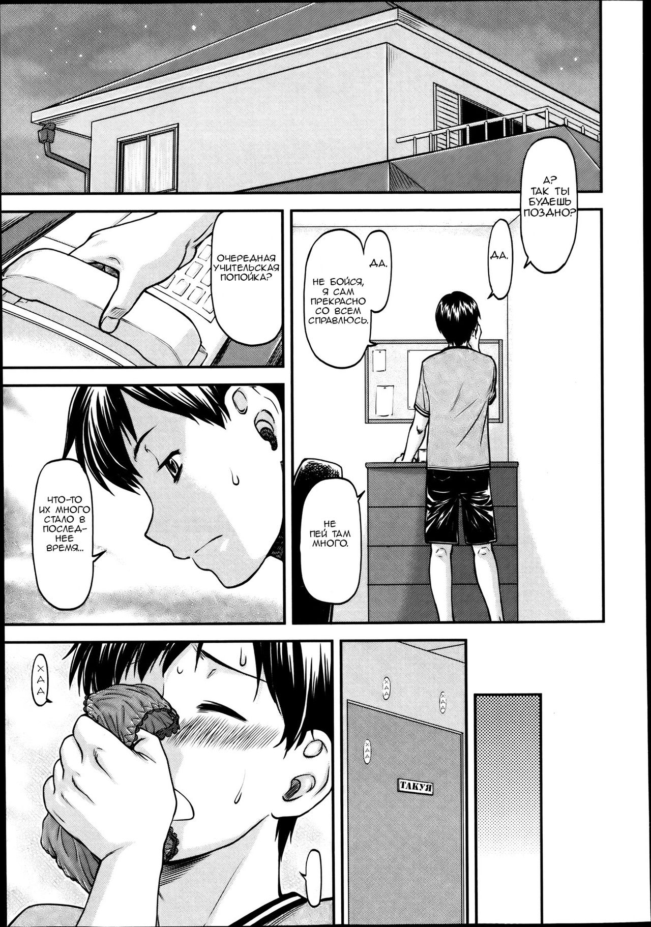 Gibo page 9 full
