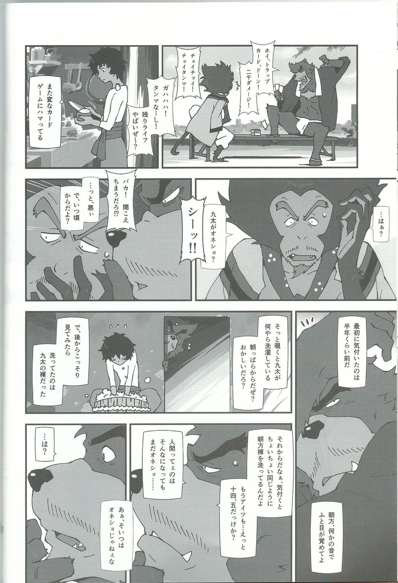 Oideyo Bakemono no Machi page 10 full