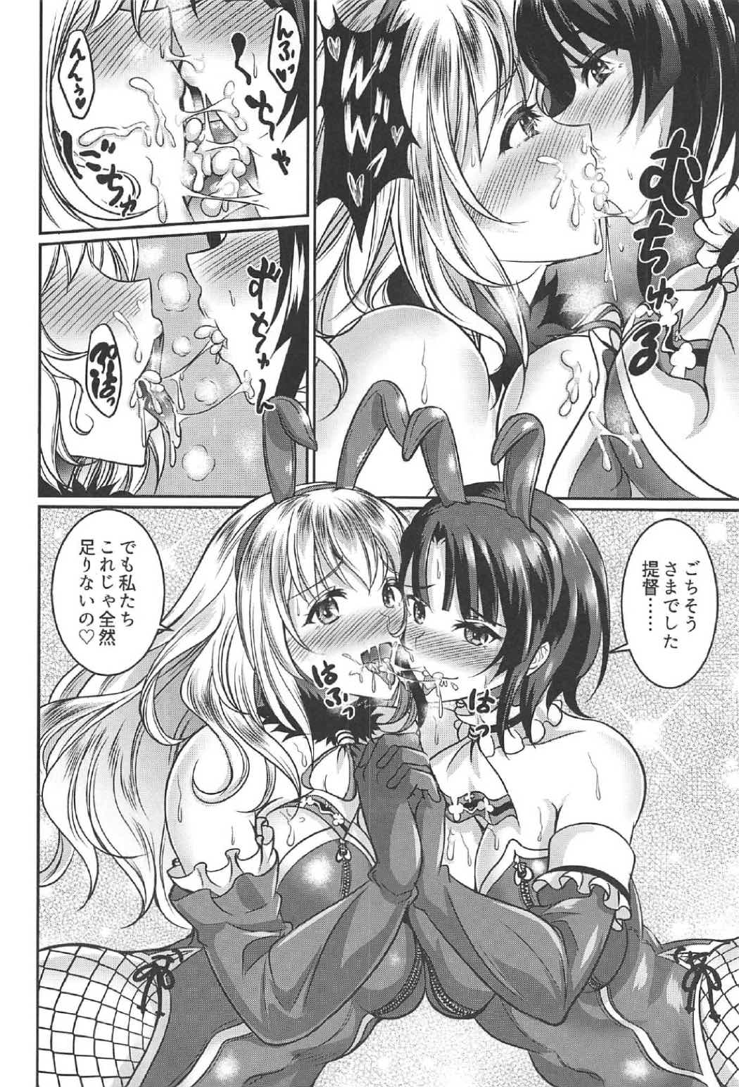 Atago to Takao wa Dosukebe Usagi page 11 full