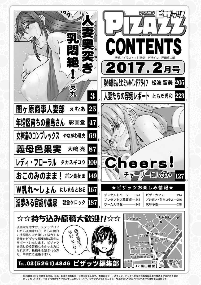 Action Pizazz 2017-02 page 2 full