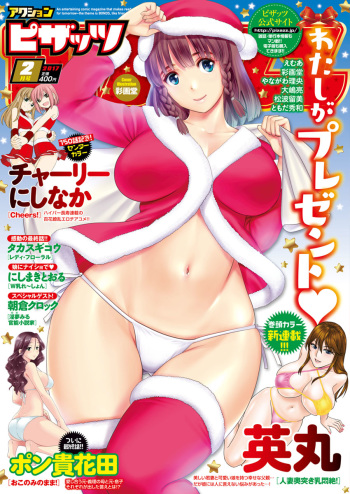 Action Pizazz 2017-02 [Digital] cover
