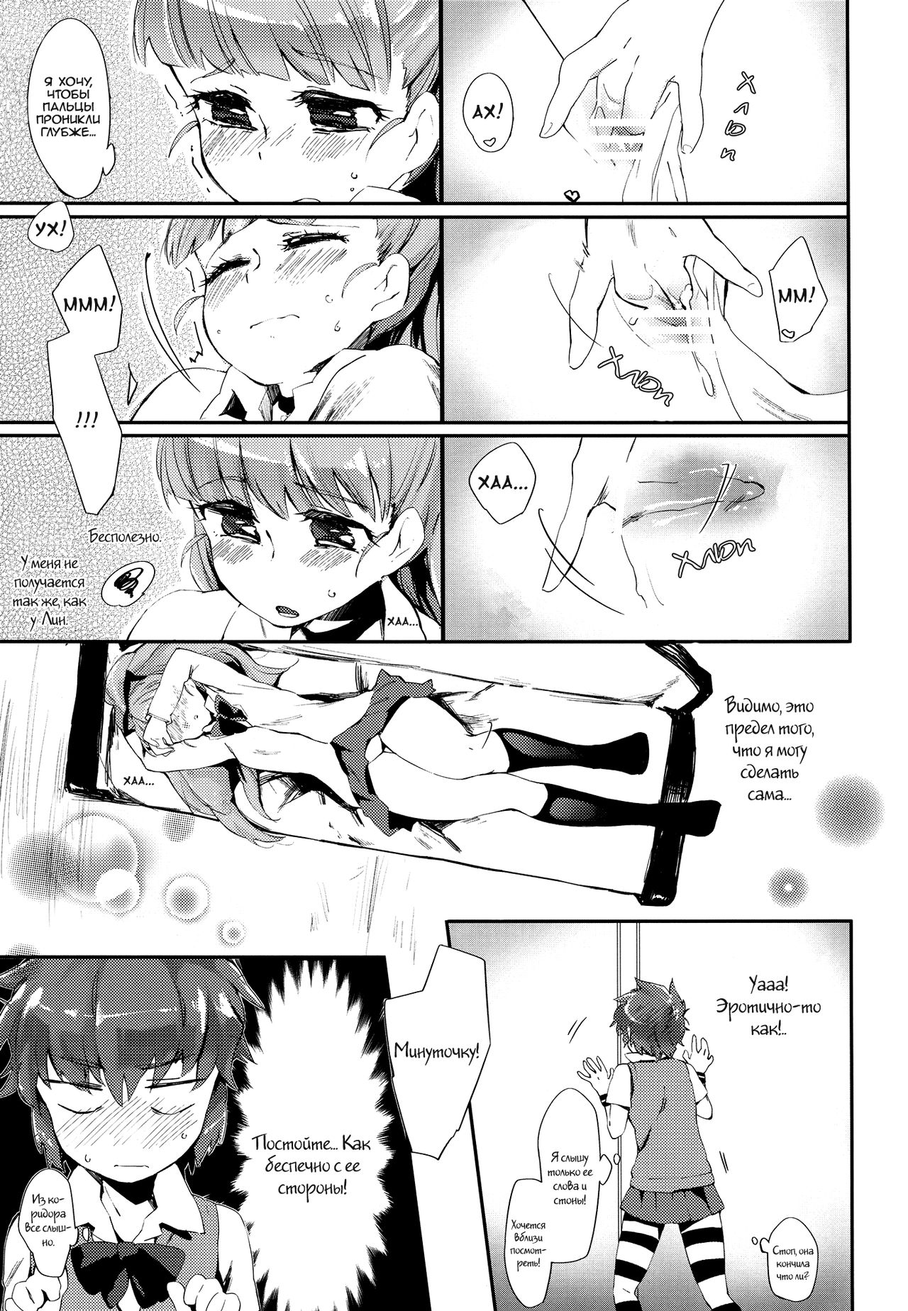 Fukubuchou no Sekinindesu | Это обязанность заместителя старосты page 5 full