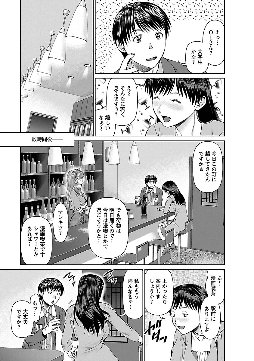 Tonari no Hitozuma Ooya-san 1 page 11 full