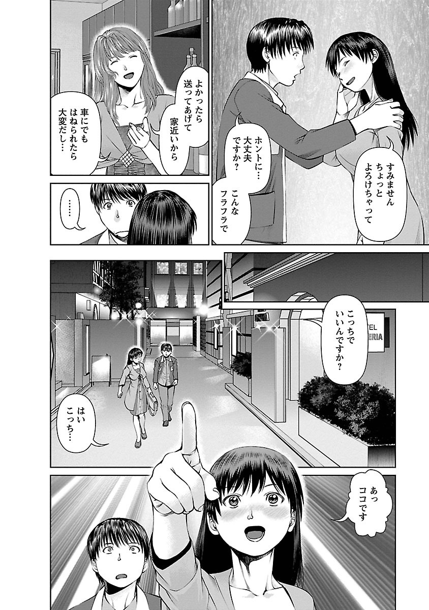 Tonari no Hitozuma Ooya-san 1 page 12 full