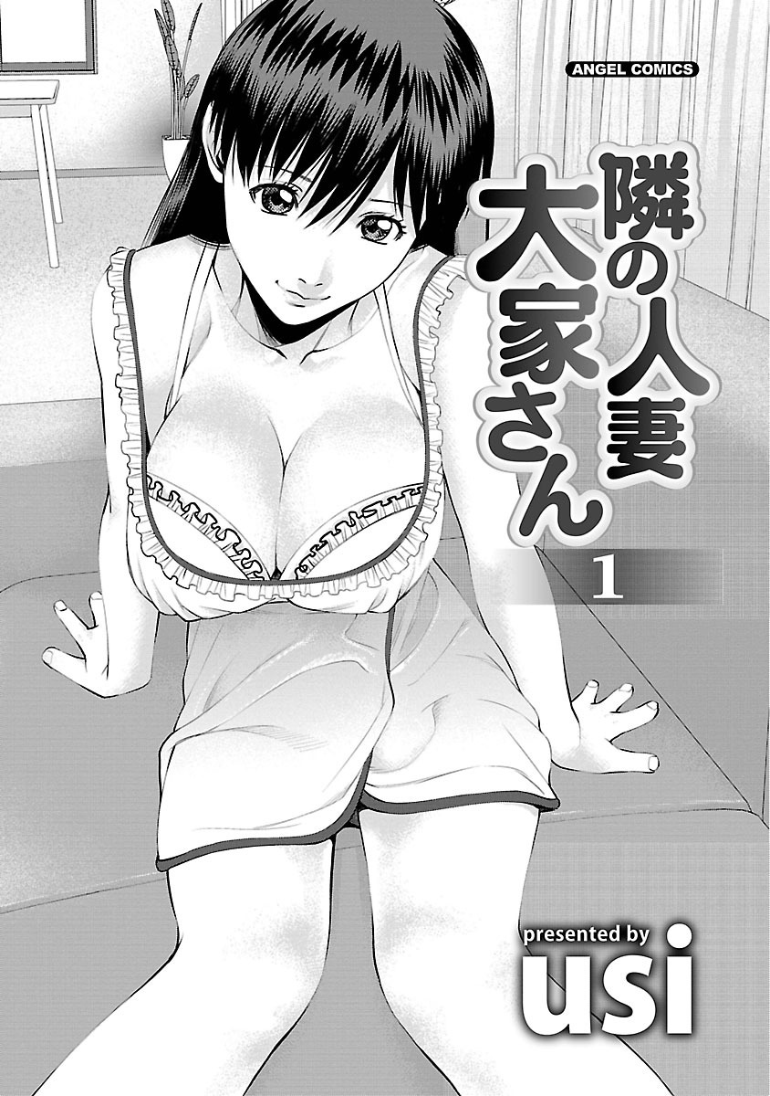 Tonari no Hitozuma Ooya-san 1 page 3 full