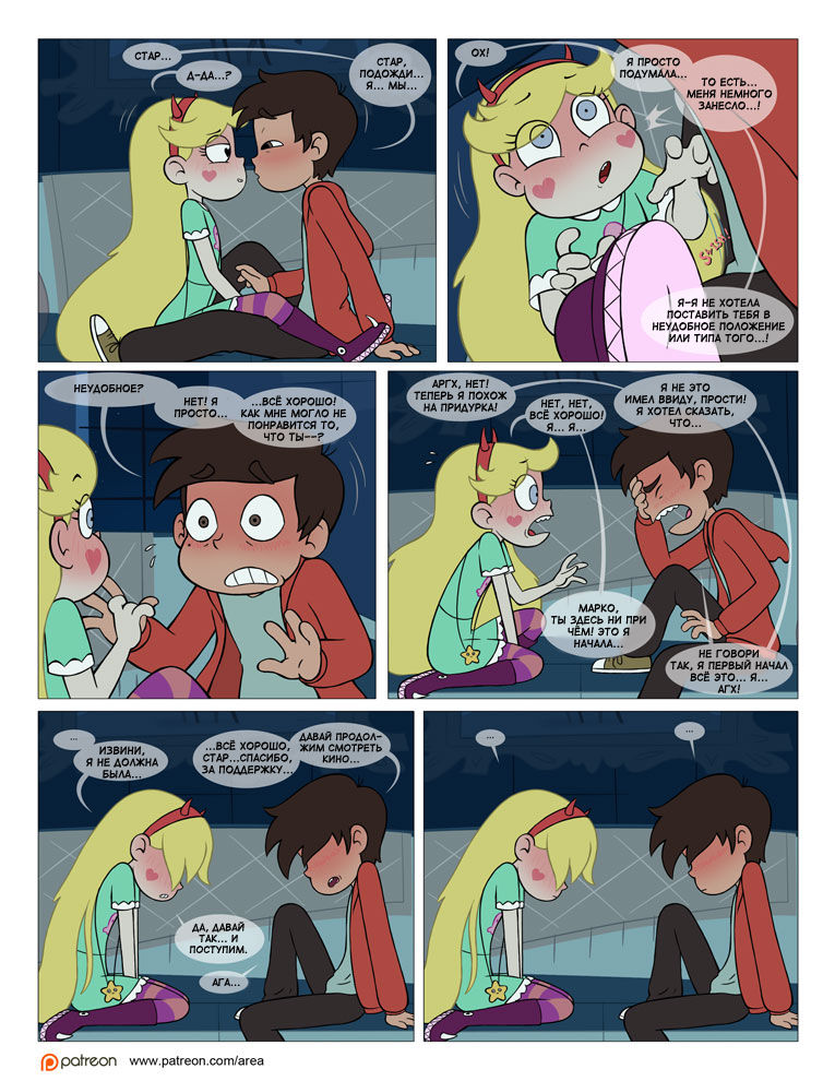 Between Friends page 12 full