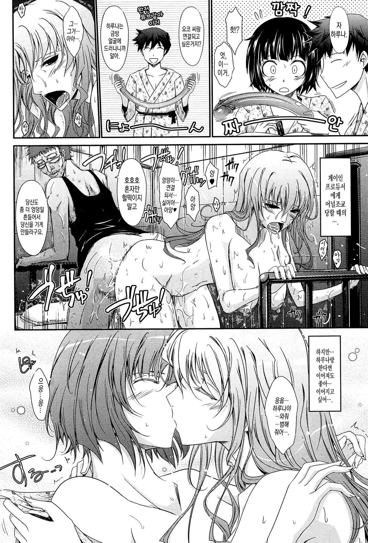 Oyomesama Honey Days Jou Ch. 6 page 10 full