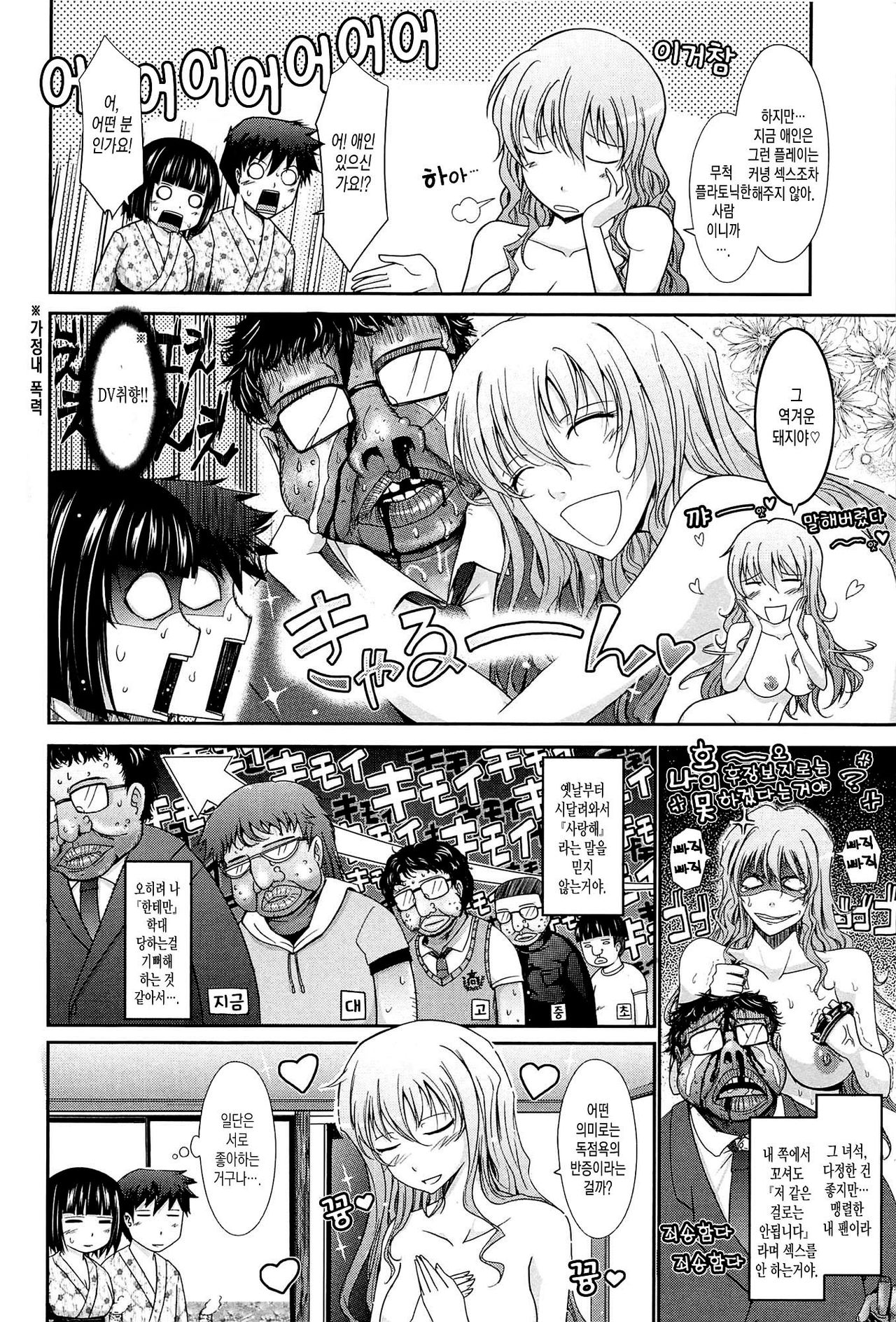 Oyomesama Honey Days Jou Ch. 6 page 4 full