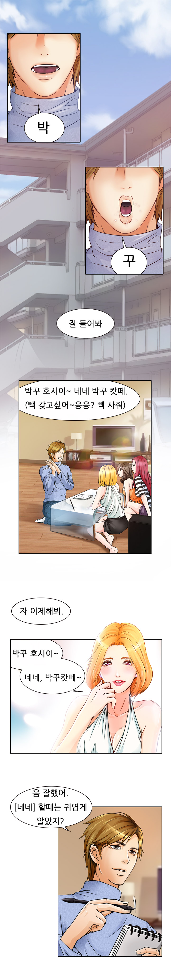 My Love Natsumi Ch.0-24 page 12 full