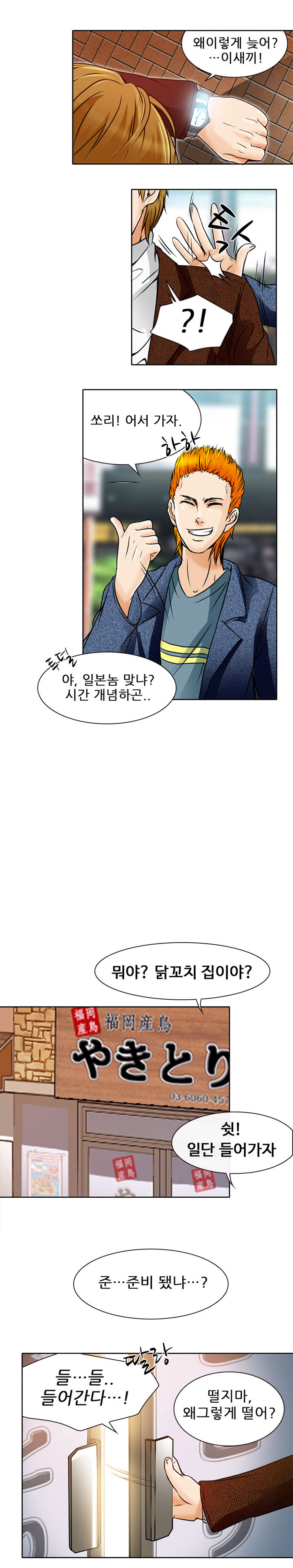 My Love Natsumi Ch.0-24 page 7 full