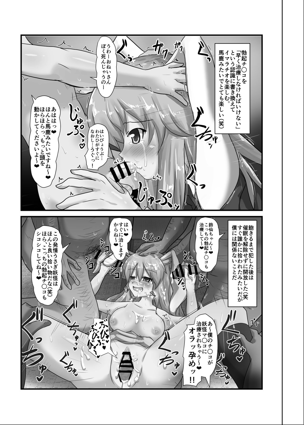 Saimin Gensou Shoujo /1 page 11 full