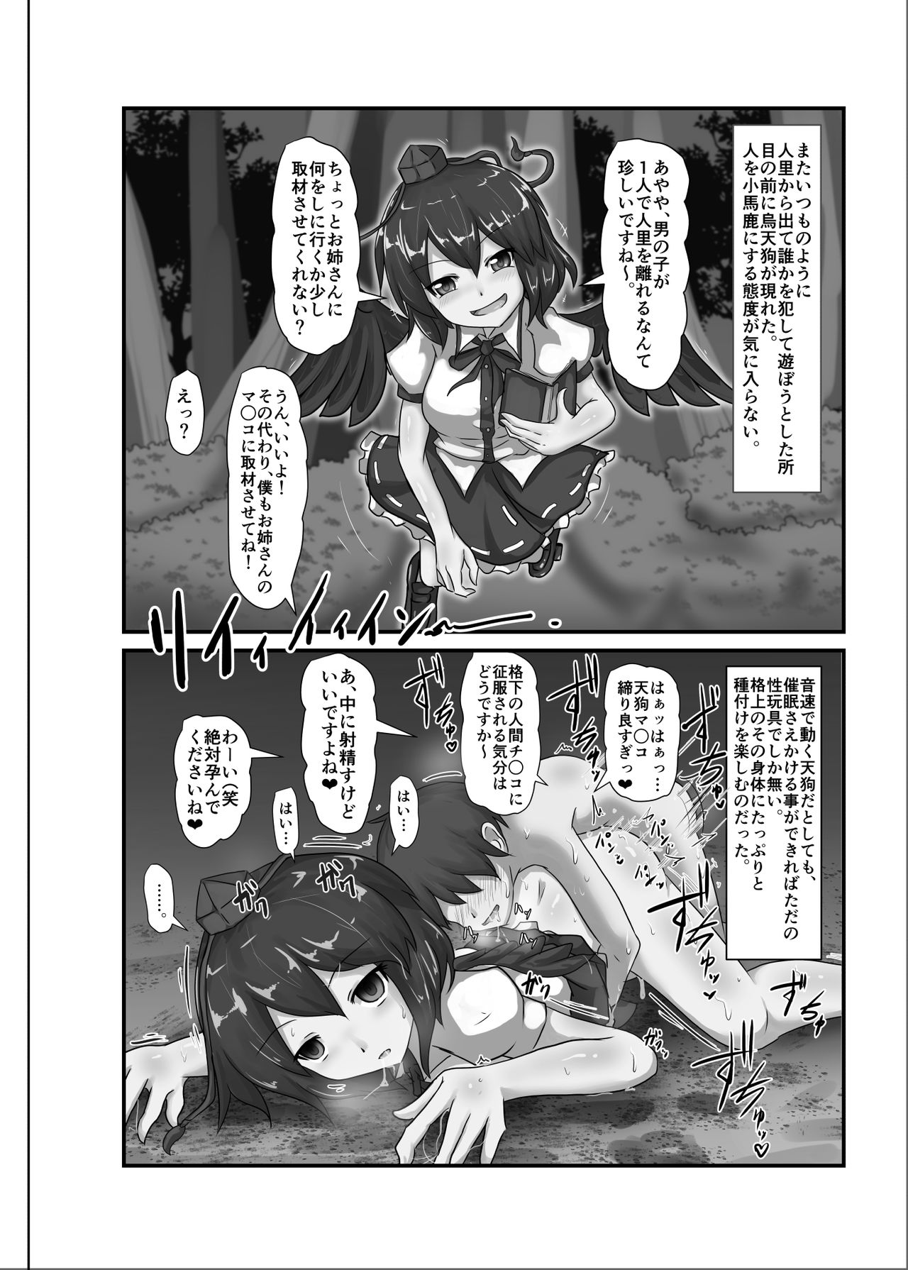 Saimin Gensou Shoujo /1 page 12 full
