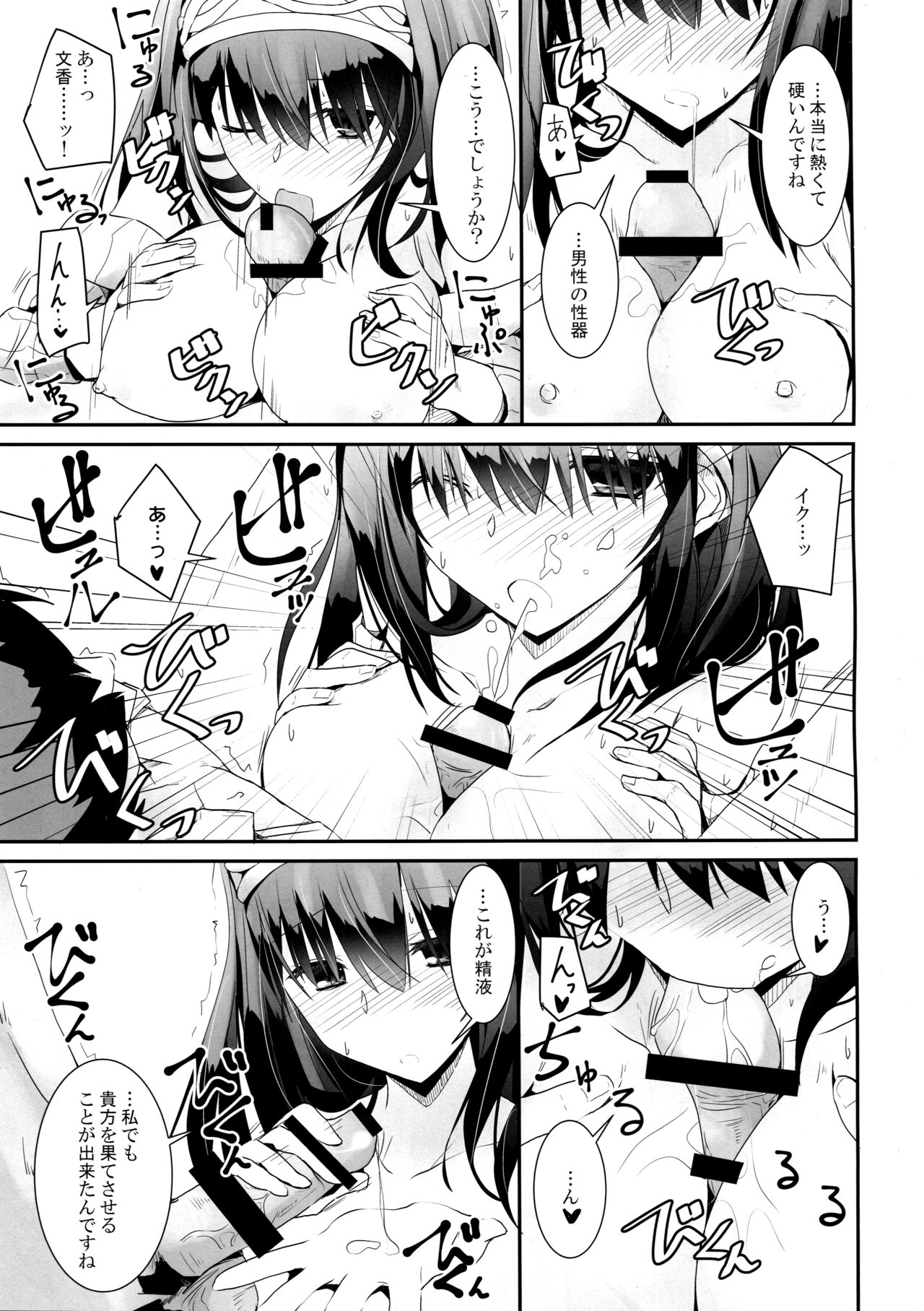 SE09 page 12 full