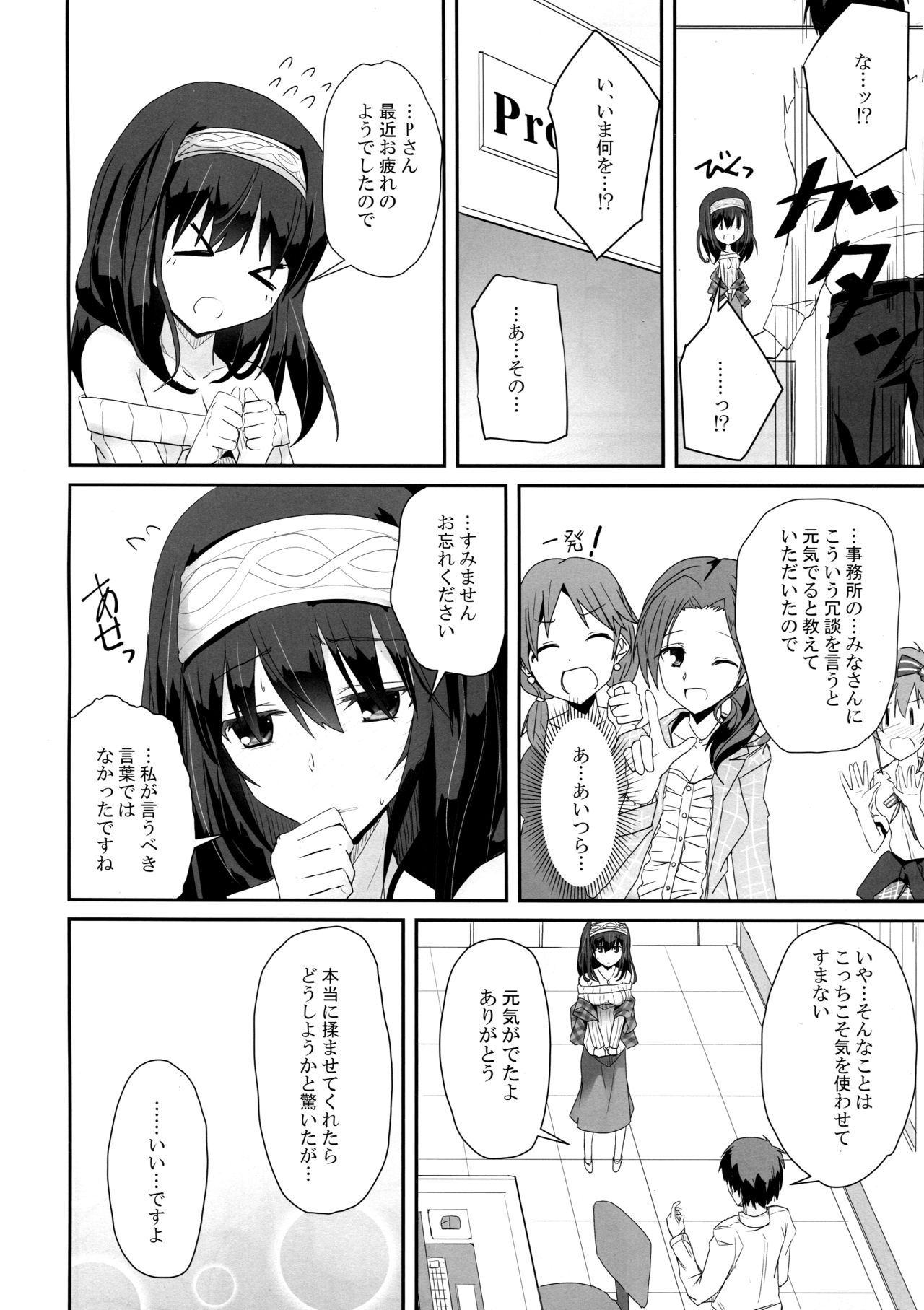 SE09 page 7 full