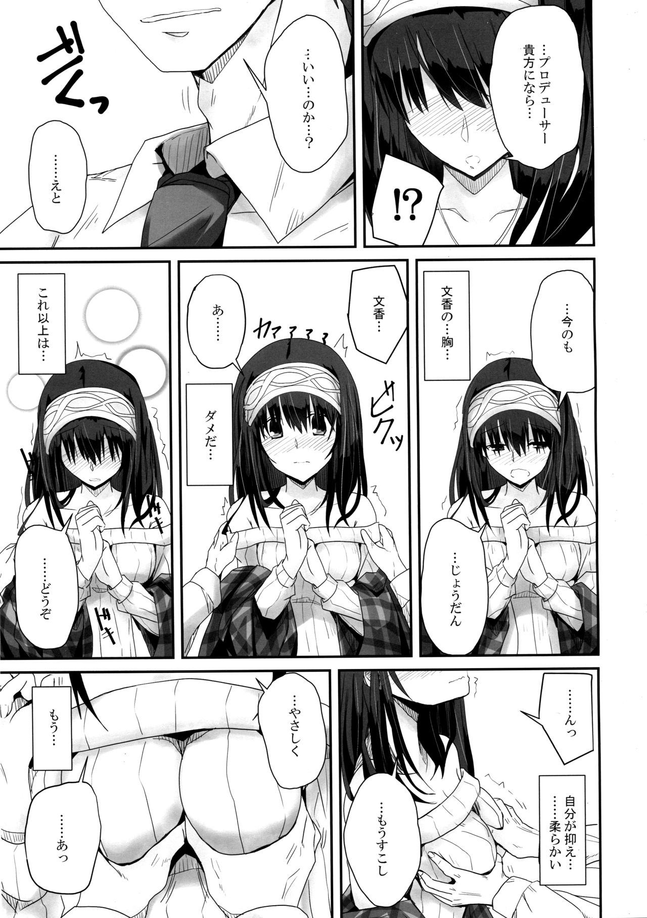 SE09 page 8 full
