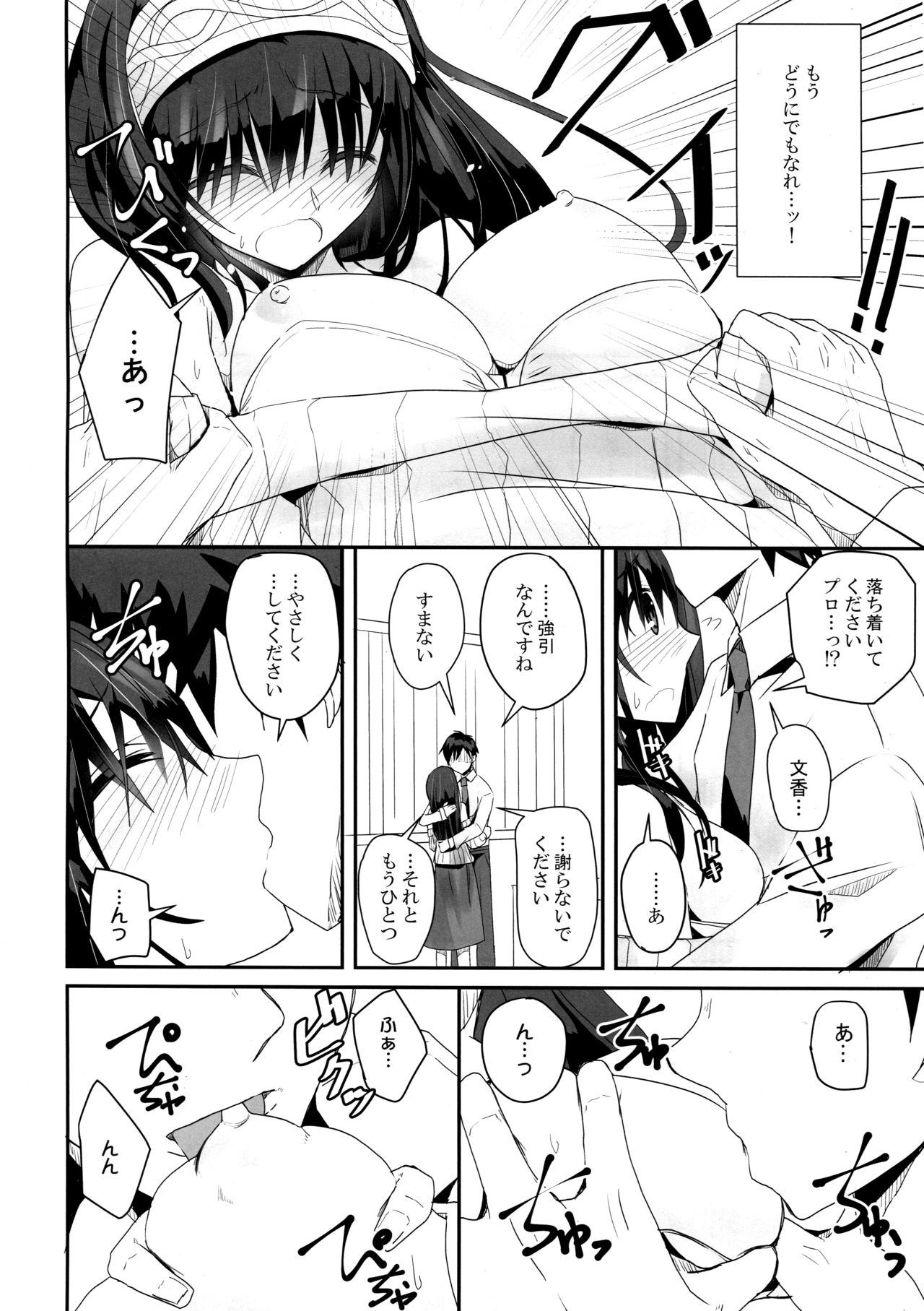 SE09 page 9 full